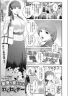星見ヶ里商店街わくわくデー試し読み1ページ