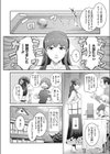 星見ヶ里商店街わくわくデー試し読み2ページ