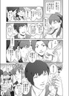 星見ヶ里商店街わくわくデー試し読み5ページ