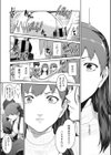星見ヶ里商店街わくわくデー試し読み7ページ