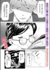 陰キャ男子と清楚女子！ 〜逆転不倫〜試し読み1ページ
