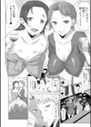 陰キャ男子と清楚女子！ 〜逆転不倫〜試し読み2ページ