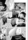 スピード妊活！試し読み3ページ