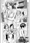 彼女は人妻 〜サヤカ＆ケンゴ〜試し読み1ページ