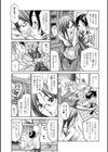 彼女は人妻 〜サヤカ＆ケンゴ〜試し読み2ページ