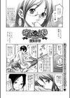 彼女は人妻 〜サヤカ＆ケンゴ〜試し読み3ページ
