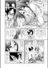 彼女は人妻 〜サヤカ＆ケンゴ〜試し読み4ページ
