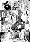 異形の蛹 ゴブリンに敗北した女体化戦士の末路試し読み7ページ