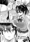 護って！ 入れ替わりアへ堕ちお兄さん試し読み1ページ