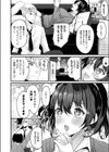 護って！ 入れ替わりアへ堕ちお兄さん試し読み2ページ