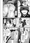 護って！ 入れ替わりアへ堕ちお兄さん試し読み4ページ