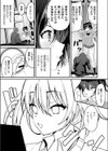 護って！ 入れ替わりアへ堕ちお兄さん試し読み5ページ