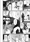 護って！ 入れ替わりアへ堕ちお兄さん試し読み6ページ