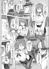 新人アシスタントの甘い罠〜蕩ける花蜜に堕ちる正義〜THE COMIC 試し読み1ページ