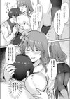 新人アシスタントの甘い罠〜蕩ける花蜜に堕ちる正義〜THE COMIC 試し読み3ページ