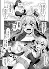 ゆめかわ！ 獏と交わり夢を孕んだ女体化ヤンキー試し読み6ページ