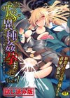 二次元コミックマガジン TS異種姦孕ませ 女体化した俺たちが異種の子を宿すまで試し読み1ページ