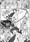 二次元コミックマガジン TS異種姦孕ませ 女体化した俺たちが異種の子を宿すまで試し読み3ページ