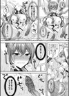 二次元コミックマガジン TS異種姦孕ませ 女体化した俺たちが異種の子を宿すまで試し読み10ページ