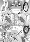 二次元コミックマガジン TS異種姦孕ませ 女体化した俺たちが異種の子を宿すまで試し読み11ページ