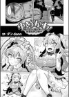 二次元コミックマガジン TS異種姦孕ませ 女体化した俺たちが異種の子を宿すまで試し読み15ページ