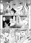 騎士は淫蜜に花咲く試し読み2ページ