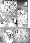 騎士は淫蜜に花咲く試し読み3ページ