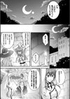 騎士は淫蜜に花咲く試し読み5ページ