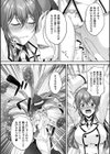 騎士は淫蜜に花咲く試し読み8ページ