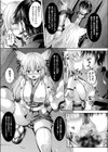 あやかしグローイングアップ！試し読み4ページ