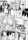 妹マ○コヲ掌握セヨ試し読み1ページ