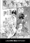 妹マ○コヲ掌握セヨ試し読み4ページ