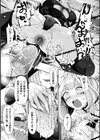 ふわとろ異種族少女はお好きですか？試し読み7ページ