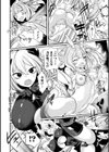 ふわとろ異種族少女はお好きですか？試し読み12ページ