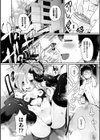 ふわとろ異種族少女はお好きですか？試し読み16ページ