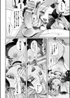 ふわとろ異種族少女はお好きですか？試し読み20ページ
