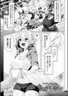 ふわとろ異種族少女はお好きですか？試し読み23ページ