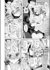 ふわとろ異種族少女はお好きですか？試し読み26ページ