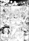 ふわとろ異種族少女はお好きですか？試し読み30ページ