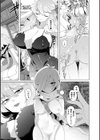 ふわとろ異種族少女はお好きですか？試し読み31ページ