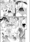 ふわとろ異種族少女はお好きですか？試し読み33ページ