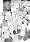 ふわとろ異種族少女はお好きですか？試し読み34ページ