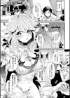 ふわとろ異種族少女はお好きですか？試し読み41ページ