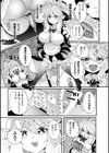 ふわとろ異種族少女はお好きですか？試し読み43ページ
