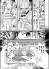 ふわとろ異種族少女はお好きですか？試し読み45ページ