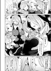 ふわとろ異種族少女はお好きですか？試し読み48ページ