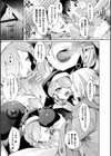 ふわとろ異種族少女はお好きですか？試し読み49ページ