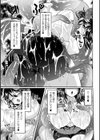 ふわとろ異種族少女はお好きですか？試し読み65ページ