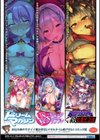 ふわとろ異種族少女はお好きですか？試し読み71ページ