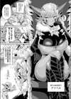 とある魔界の下剋上試し読み2ページ
